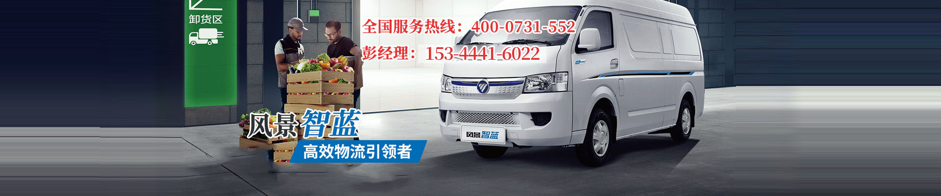 新能源電動(dòng)貨車(chē)_二手純電動(dòng)廂式貨車(chē)_租新能源物流車(chē)_湖南星源點(diǎn)通汽車(chē)銷(xiāo)售有限公司